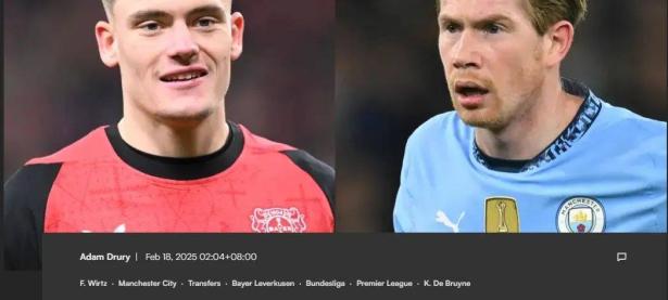  德布劳内最新消息 