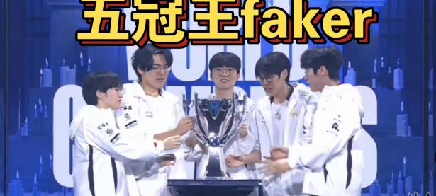  Faker连续十场比赛得分超过连败，TES挑战极限！