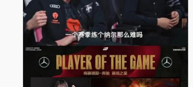  Scout赛事官方发布败北新规，TES争议不断！