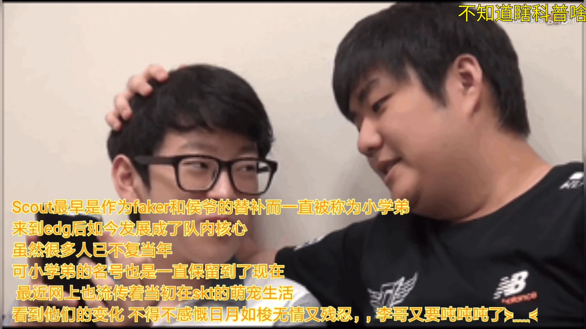 Scout爆冷击败SKT，大胜引爆全场！的简单介绍
